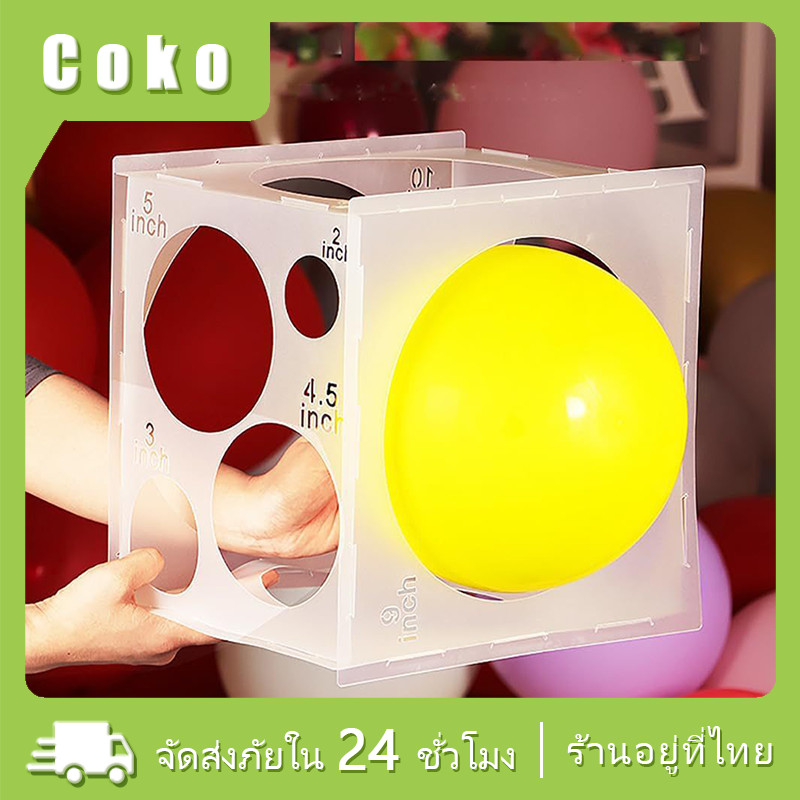 กล่องลูกโป่งวันเกิด สําหรับตกแต่ง เซอร์ไพรส์ 11รู