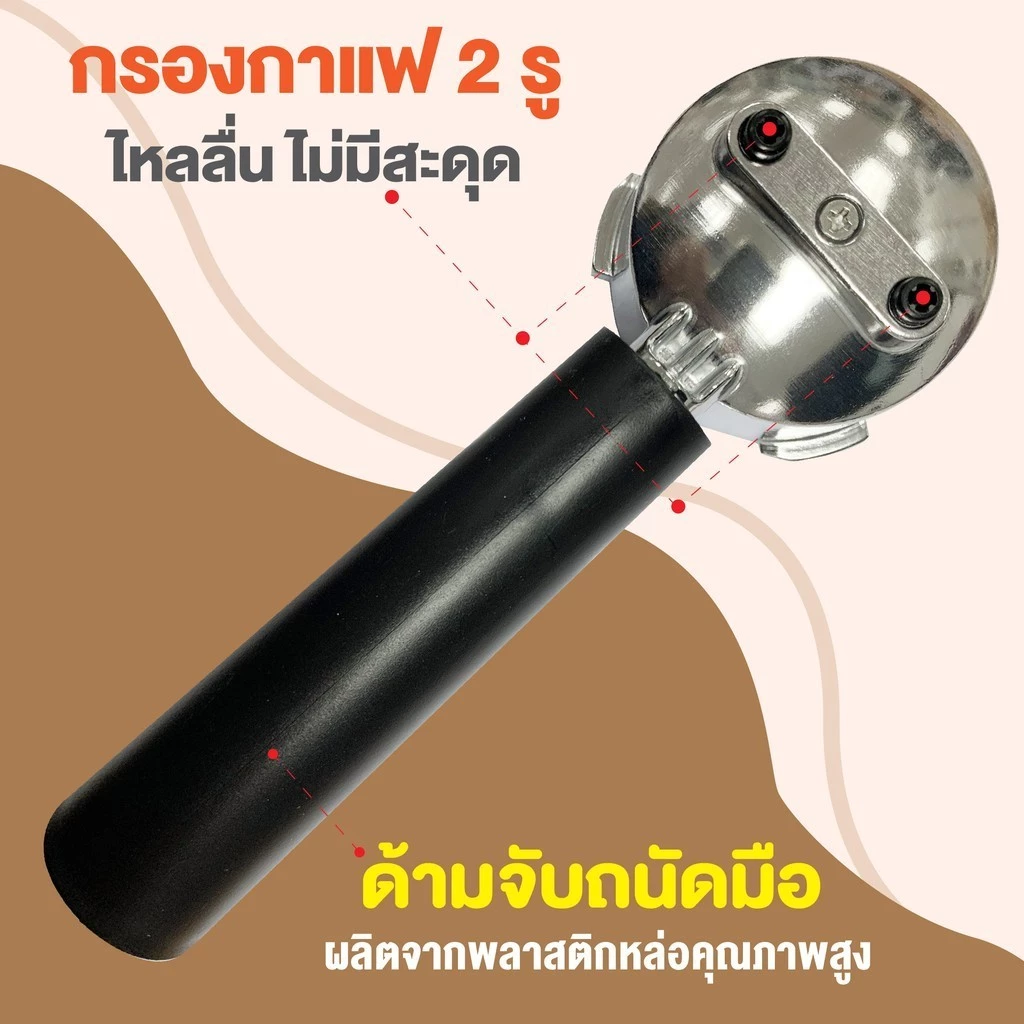 ☕☕☕ ก้านชงสำหรับ รุ่น C1000B ยี่ห้อAsguard ขนาด 51 มม. เหมาะสำหรับเครื่องชงกาแฟสด แถมถ้วยกรอง 2 ช้อต thumbnail 6