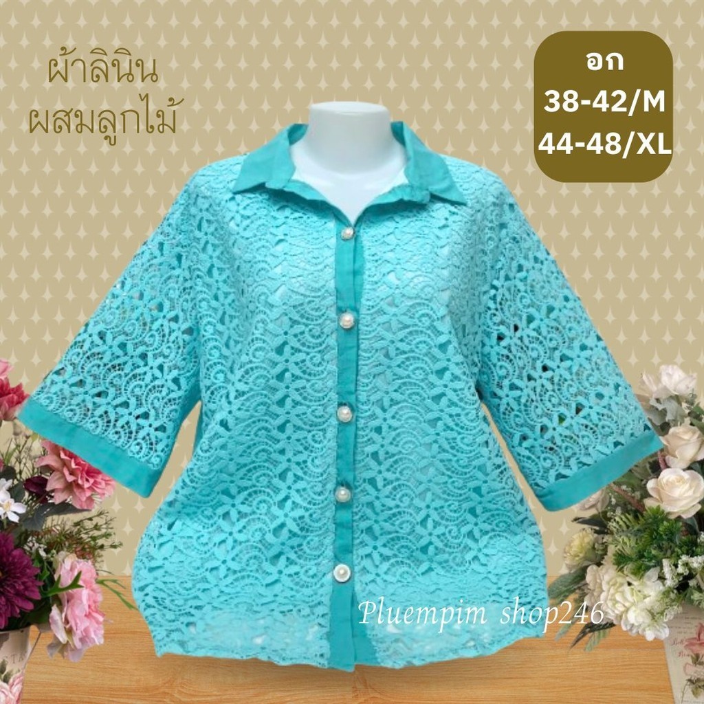 เสื้อลูกไม้42,48 มี 2 ขนาด ลูกไม้สวยมากสำหรับคุณแม่ใส่ออกงานซื้อเป็นของฝากได้จ้า