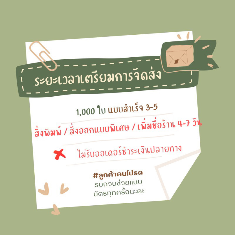 รับทำแผ่นรองเล็บ กระดาษติดเล็บปลอม การ์ดติดเล็บปลอมราคาส่ง สั่งทำแบบพิเศษ❤️ - รูปที่ 2