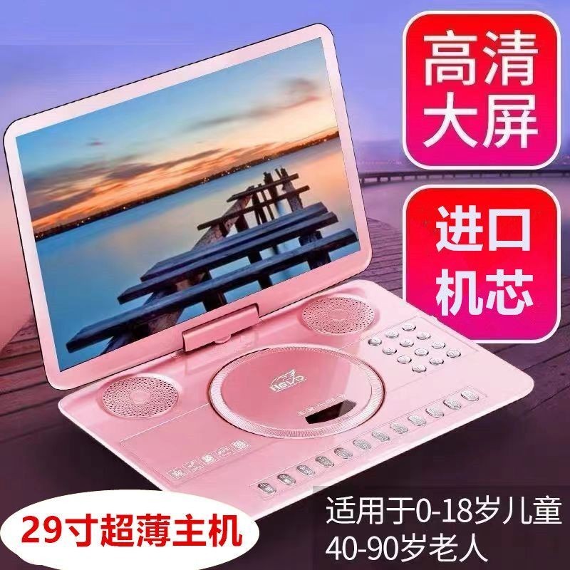 Nintaus Jinzheng เครื่องเล่น DVD EVD HD CD VCD แบบพกพา สําหรับผู้สูงอายุ RHC5