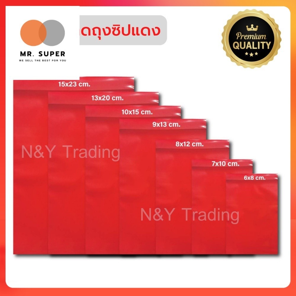 ถุงซิปสีแดงราคาส่ง 500 กรัม, 1 กิโลกรัม โรงงานจำหน่ายเอง คุณภาพดี ไม่ขาดง่าย แบ่งขายตามน้ำหนักแพ็คละ