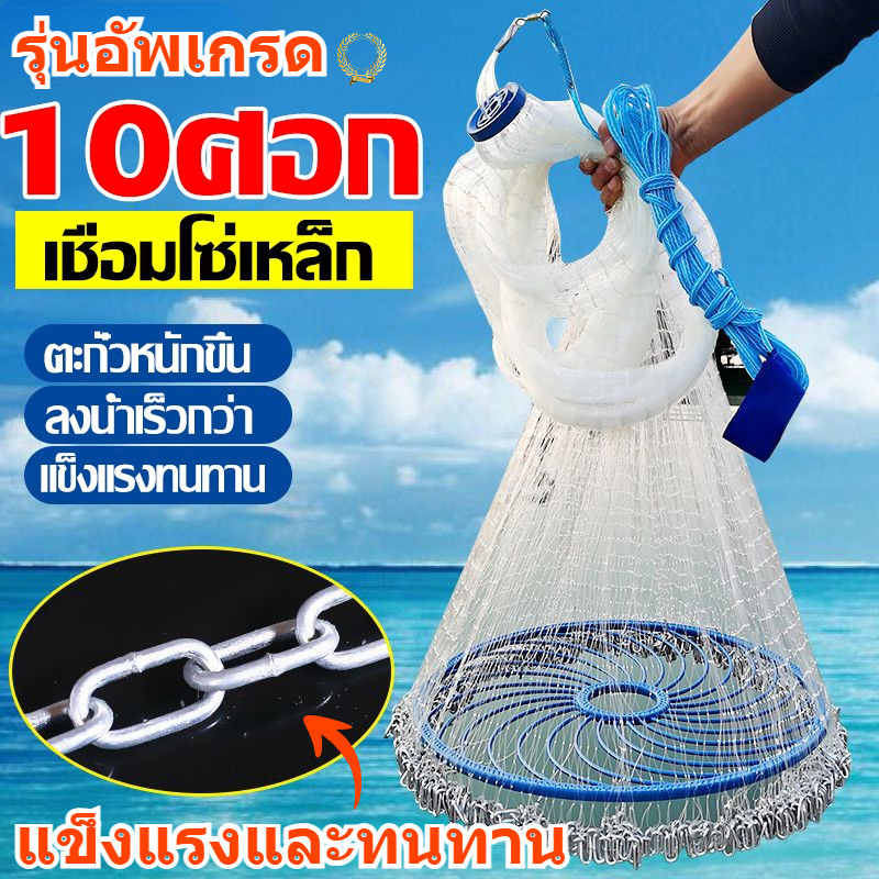 จัดส่งทันที แหฝรั่ง แหจับปลา 5 ศอก/ 7 ศอก/ 9.6 ศอก ตาแหกว้าง 2-3ซม. จานบิน มีแผ่นหมุนสีน้ำเงิน ใช้งานง่าย