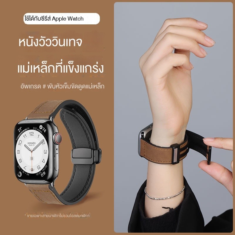 สายนาฬิกาหนังแม่เหล็ก Watch สายนาฬิกาลายม้าบ้าปรับได้สำหรับ Apple Watch applewatch