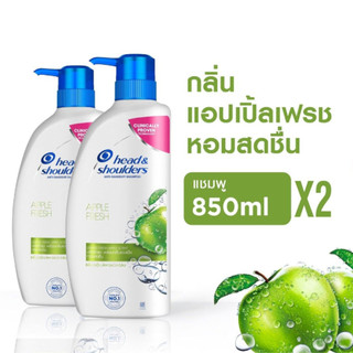 [แพ็คสุดคุ้ม] เฮด แอนด์ โชว์เดอร์ส แอปเปิ้ลเฟรช แชมพูขจัดรังแค 850 มล. x2 Head & Shoulders Apple Fresh Shampoo