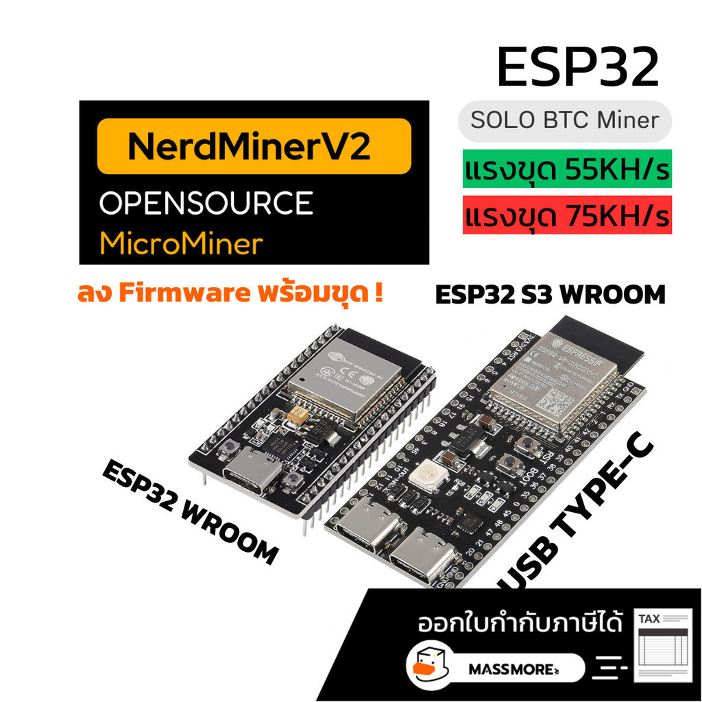 NERD Miner V2 ESP32 ชิพ ESP32 S3 Lottery Solo BTC บอร์ด DevKitC ESPminer