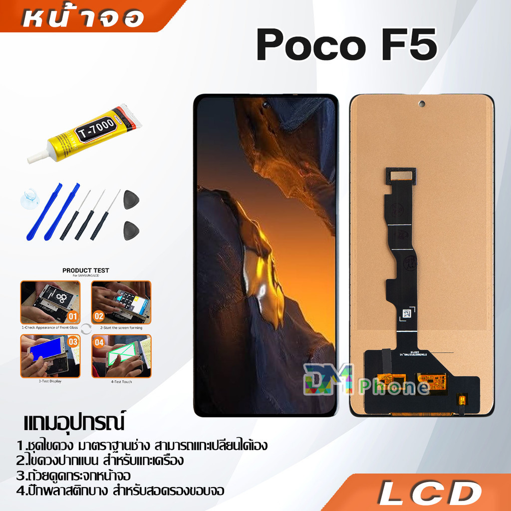 หน้าจอ Lcd xiaomi Poco F5 อะไหล่จอ จอชุด จอPoco F5 พร้อมทัชสกรีน จอ + ทัช เสียวหมี่ PocoF5
