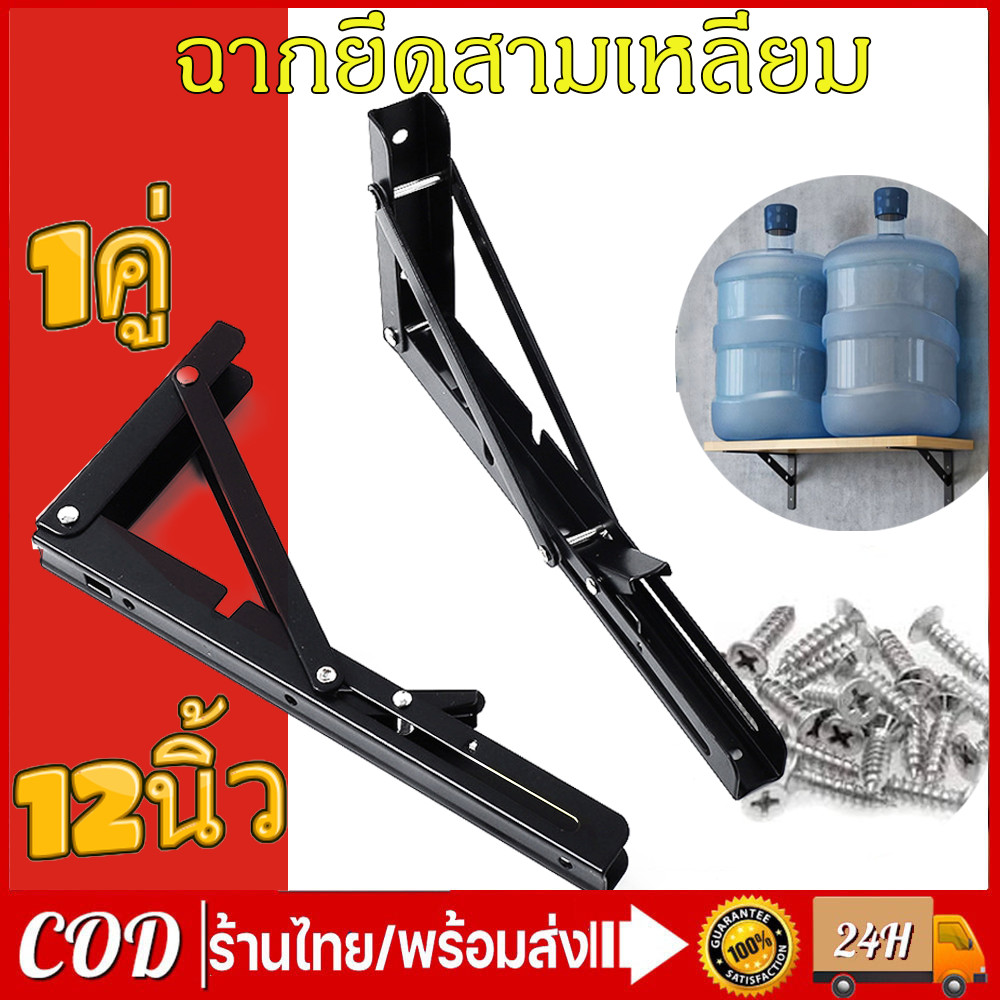 [พร้อมส่ง]ขาฉากเหล็กชั้นวางขอ ฉากยึดสามเหลี่ยม แข็งแรง ทนทาน หนา 3 มม รับน้ำหนักได้เยอะ