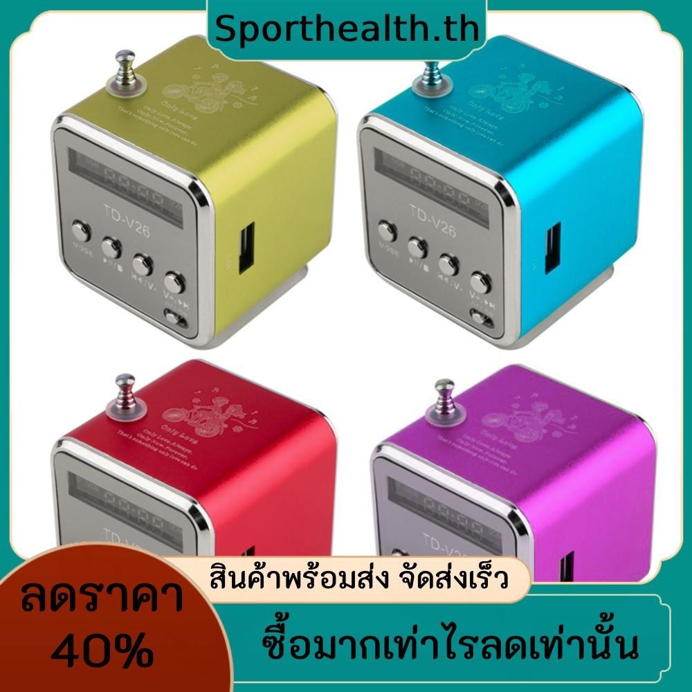 Td-v26 Mini LED จอแสดงผลดิจิตอลลําโพงวิทยุ FM เครื ่ องรับ MP3 Player