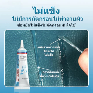 🇹🇭ส่งจากไทย🇹🇭 60ml กาวซ่อมรองเท้าแบบกันน้ำ กาวติดรองเท้า แข็งตัวเร็ว ใส่มา100ปี กาวซ่อมรองเท้าซ่อมหนังโซฟา ติด