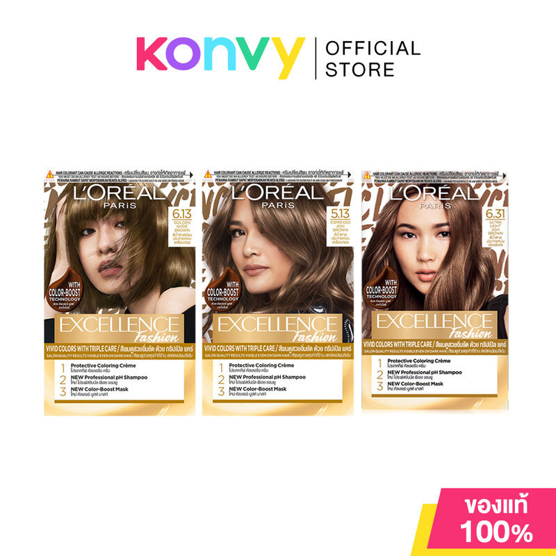Loreal Paris Excellence Fashion ลอรีอัล ปารีส ครีมเปลี่ยนสีผม (5.13 Ashy Nude Brown/6.13 Golden Nude Brown)