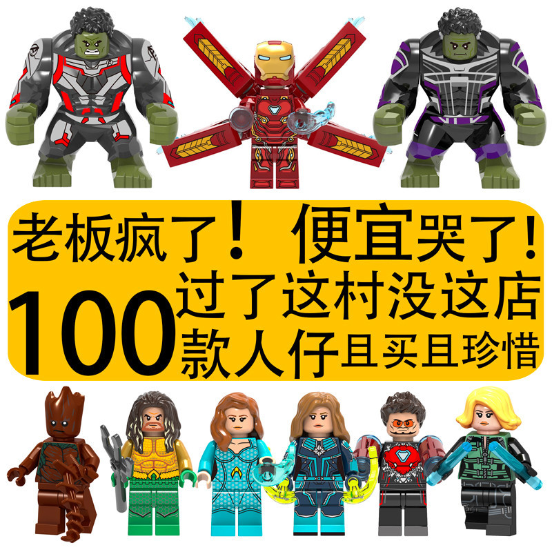 ใช ้ งานร ่ วมกับ Lego Building Blocks Avengers Iron League Spider Batman DC ประกอบบล ็ อกตัวต ่ อ Minifigures Clearance