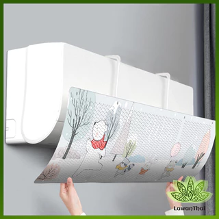Lawan แผ่นบังลมแอร์ ที่กั้นแอร์ ที่เบนทางลม ฝาครอบเครื่องปรับอากาศ Air conditioning deflector