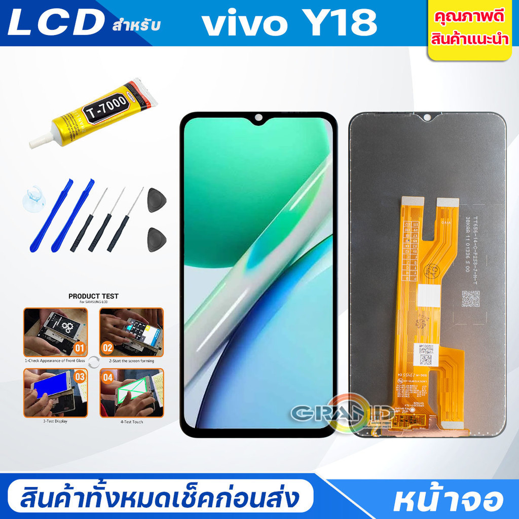 หน้าจอ Lcd vivo Y18 จอชุด พร้อมทัชสกรีน จอ + ทัช วีโว่ Y18 Screen Display Touch Panel For vivo Y18
