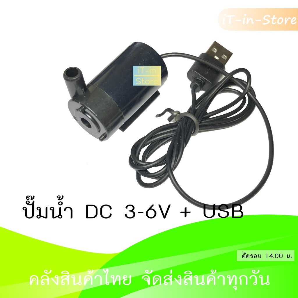 ปั๊มน้ำขนาดเล็ก 3-6V Pump Water Pumps DC 3-6V ปั๊มน้ำ USB - รูปที่ 7