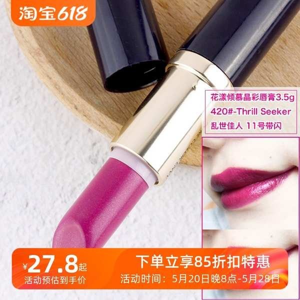 ลิปสติก ลิป in2it Estee Lauder lipstick Hua Yang ชื่นชม Crystal Color Lipstick 3.5g ตัวอย่างขนาดใหญ่และขนาดกลาง420 #