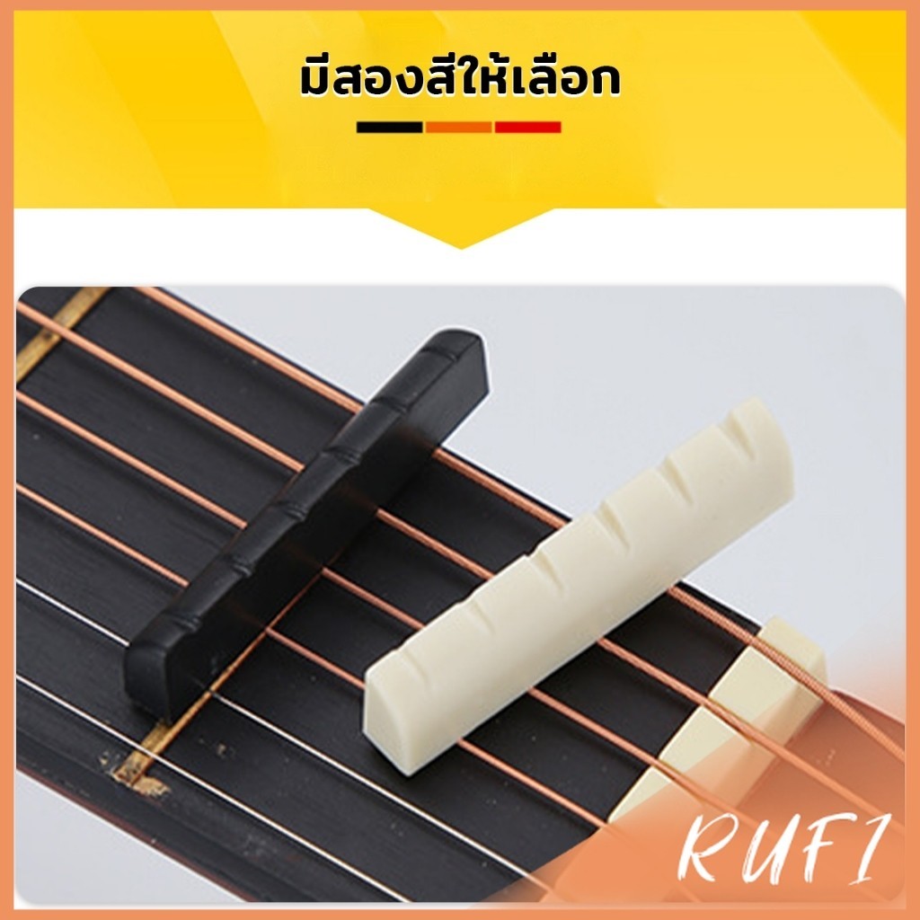 RUFI ชุดพลาสติก กีต้าร์โปร่ง นัทบน หย่องล่าง หมุดพิน สีขาว  Guitar accessories - รูปที่ 2