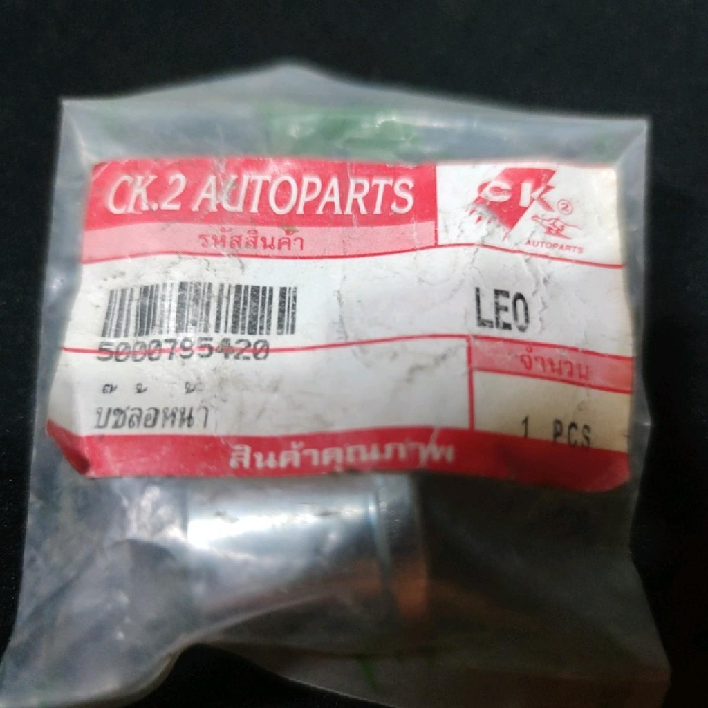 บูทล้อหน้า kawasaki leo