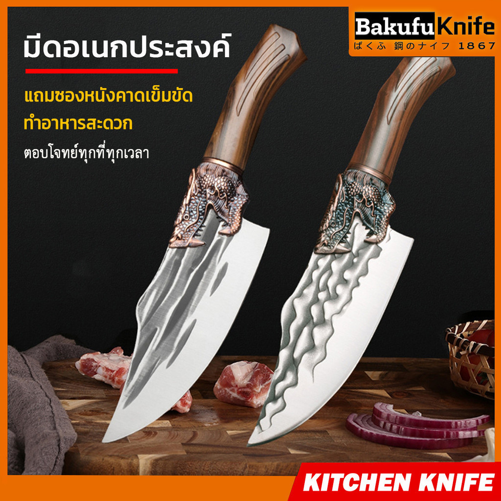 TLY Bakufu มีดทำครัว มีดพก  มีดทำครัว มีดแล่เนื้อ มีดหัวมังกร สไตล์ญี่ปุ่น PG-29/29A/29B