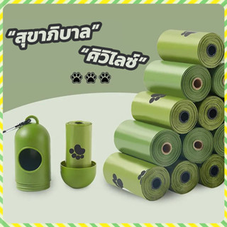 YTL ถุงเก็บอึสัตว์เลี้ยง ย่อยสลายได้ วัสดุธรรมชาติ ถุงเก็บอึ…