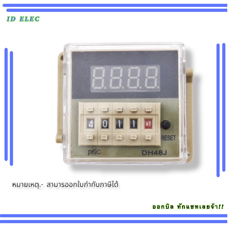 DH48J-A DH48J-11A เคาท์เตอร์นับจำนวน 11ขา ในไทย  ส่งของทุกวัน สินค้า new