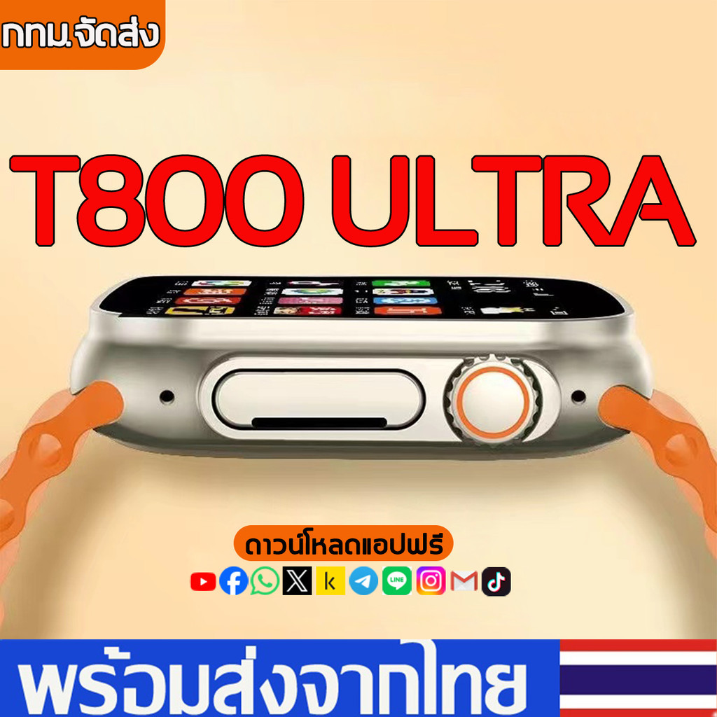 (รองรับภาษาไทย) T800 Ultra smart watch สมาร์ทวอทช์สปอร์ต นาฬิกาโทรศัพท์ กันน้ำ