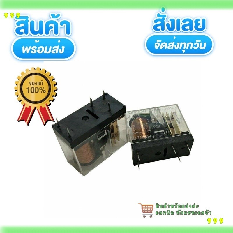 G2R-1 DC12v  DC24V omron 5ขา 12v,24vพร้อมส่งออกบิลได้รับประกัน7วัน