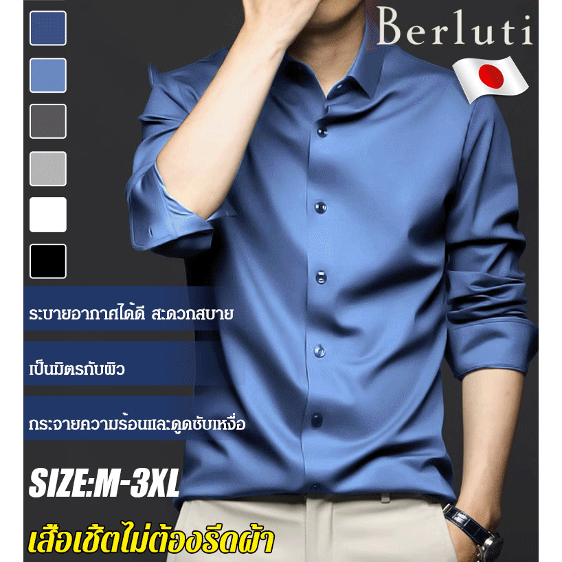 เสื้อเชิ้ตผ้าไหมน้ำแข็งระดับไฮเอนด์ผู้ชายเทศบาลร้อน