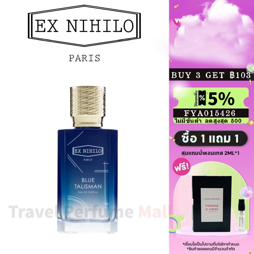 👑พร้อมส่ง แท้100%👑Ex Nihilo Blue Talisman EDP 2ml/5ml/10ml Unisex