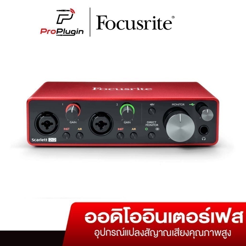 Focusrite Scarlett 2i2 (Gen 3)อุปกรณ์บันทึกเสียง โฮมสตูดิโอ 2in/2out USB Audio Interface (ProPlugin)