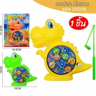 เกมส์ตกปลา Fishing Game ที่ตกปลา 1ชิ้น ของเล่น ของเล่นเด็ก ของเล่นตกปลา ปั่นตกปลา ชุดตกปลาของเล่น