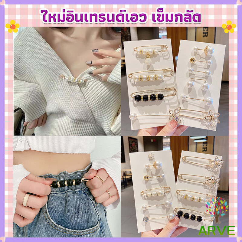 ARVE ข็มกลัด เข็มกลัดแฟชั่น เข็มกลัดติดเสื้อ สไตล์เกาหลี สําหรับผู้หญิง กันเอวหลุด เข็มกลัดคนท้อง Fashion Accessories