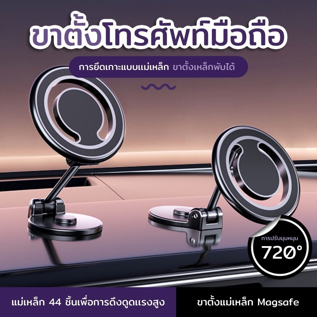 ที่วางโทรศัพท์มือถือ แบบแม่เหล็ก พับได้ หมุนได้ 360 องศา สําหรับ For iP / Android