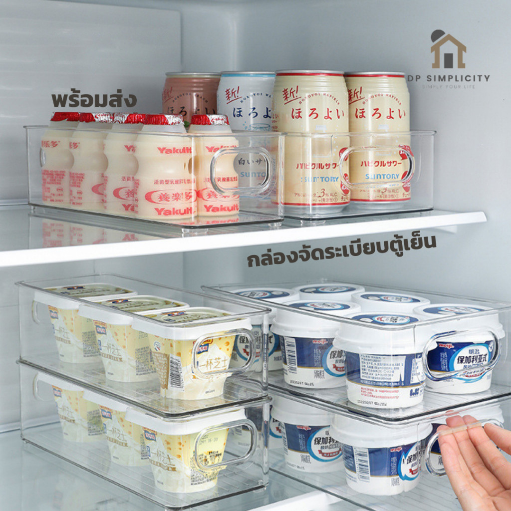 กล่องเก็บของในตู้เย็น กล่องจัดระเบียบตู้เย็น มี 2 ขนาด