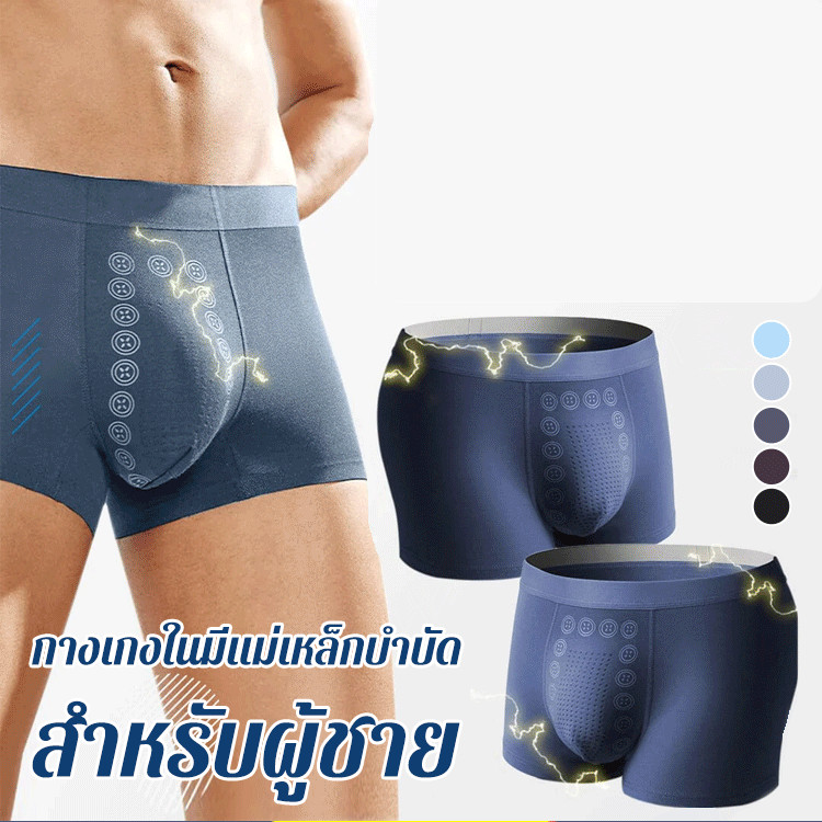 ในสต็อกร้อน [ป้องกันแบคทีเรีย/แห้งเร็ว] กางเกงในชายระบายอากาศแม่เหล็กหรูหรา L-4XL/ห่อตัด 3D/ผ้าเป็นมิตรกับผิวหนัง/ชุดชั้นในไม่อับชื้น/เย็น