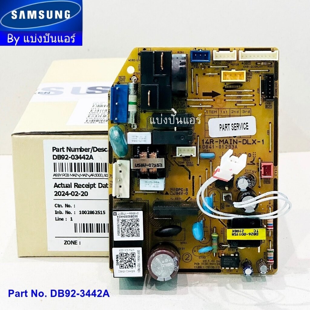 แผงวงจรคอยล์เย็นแอร์ซัมซุง Samsung ของแท้ Part No. DB92-03442A (ใช้แทน DB92-03442B)