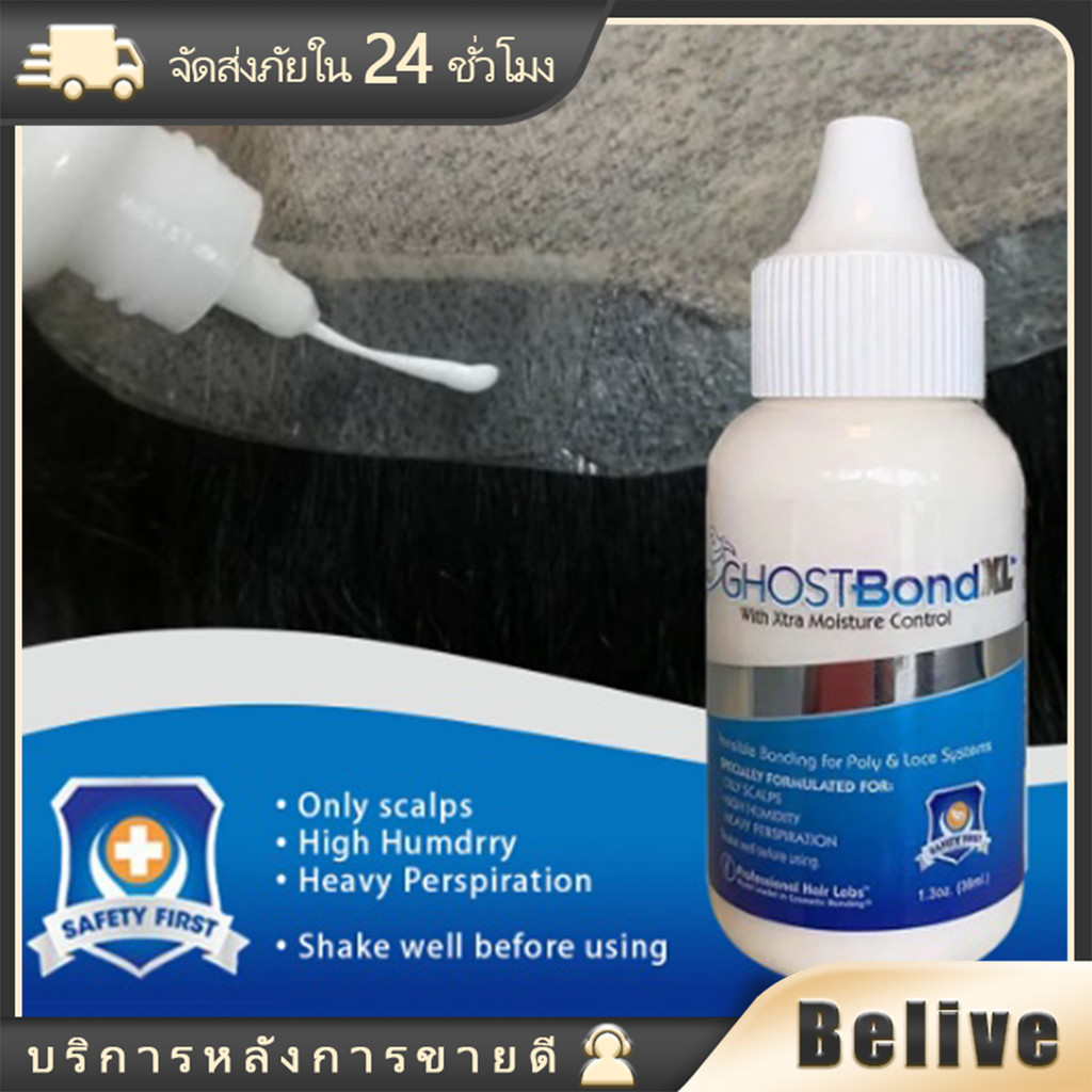 น้ำยากำจัดกาววิกผม 30มล.ล้างกาวถอดผมเทป แบบไม่ทิ้งร่องรอย