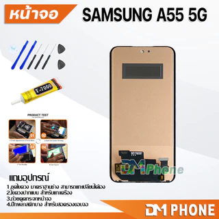 หน้าจอ samsung A55 5G อะไหล่ อะไหล่มือถือ จอพร้อมทัชสกรีน LCD Display Screen A55(5G)