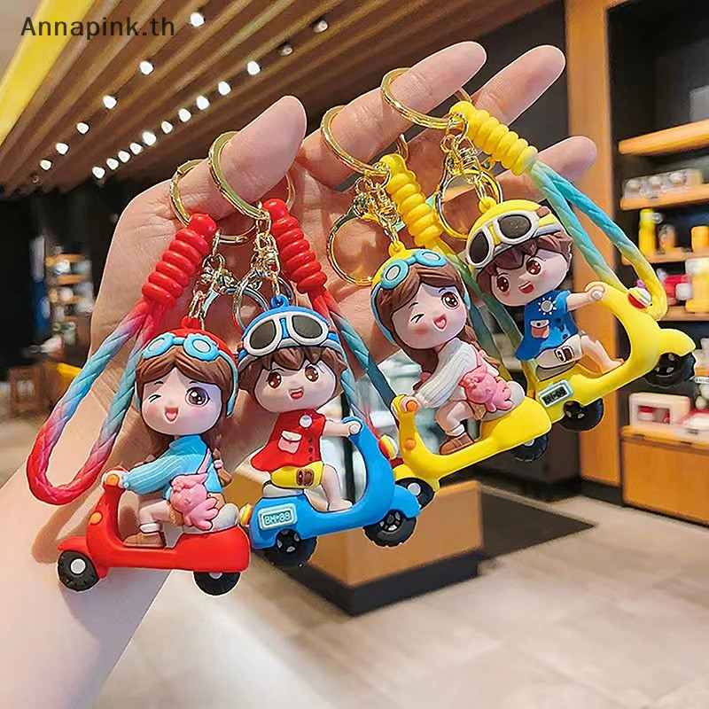 Annapink.th การ์ตูนรถยนต์ไฟฟ้า Boy และสาวพวงกุญแจจี้ตุ๊กตาน่ารักกระเป๋าจี้รถพวงกุญแจ Charm อุปกรณ์เสริมแบบพกพาคู่หวานของขวัญ EN