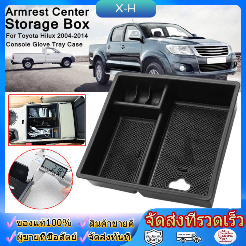 ถาดที่เท้าแขนศูนย์กล่องเก็บของสำหรับ Toyota Hilux 2004-2014อุปกรณ์ภายในรถจัดแต่งทรงผมรถศูนย์กล่องเก็บของ