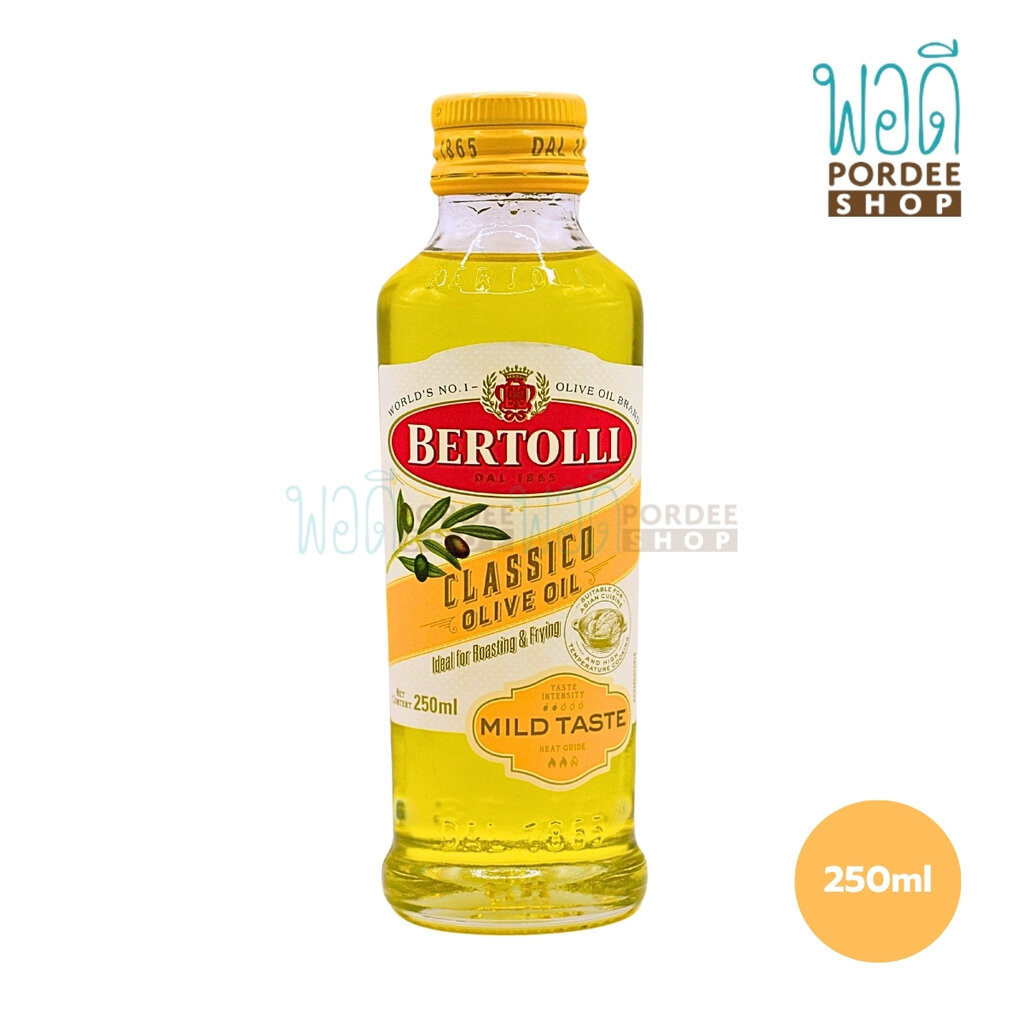 Bertolli Classico Olive Oil (น้ำมันมะกอกสำหรับทำอาหาร) 250 มล.