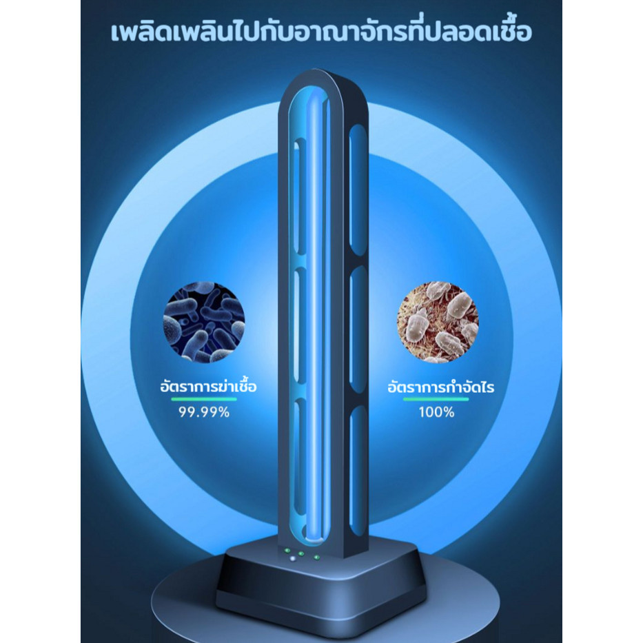 โคมไฟฆ่าเชื้อไรในครัวเรือนโอโซนฆ่าเชื้อ