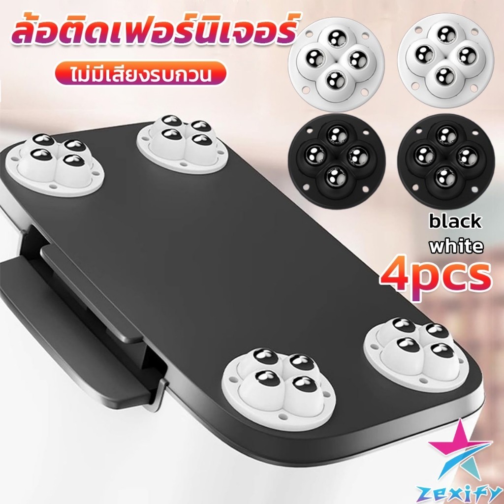 ZXF ล้อติดเฟอร์นิเจอร์ แบบไร้เสียง 360° ล้อลูกกลิ้ง 4pcs ล้อสีดำ ล้อสีขาว Furniture casters