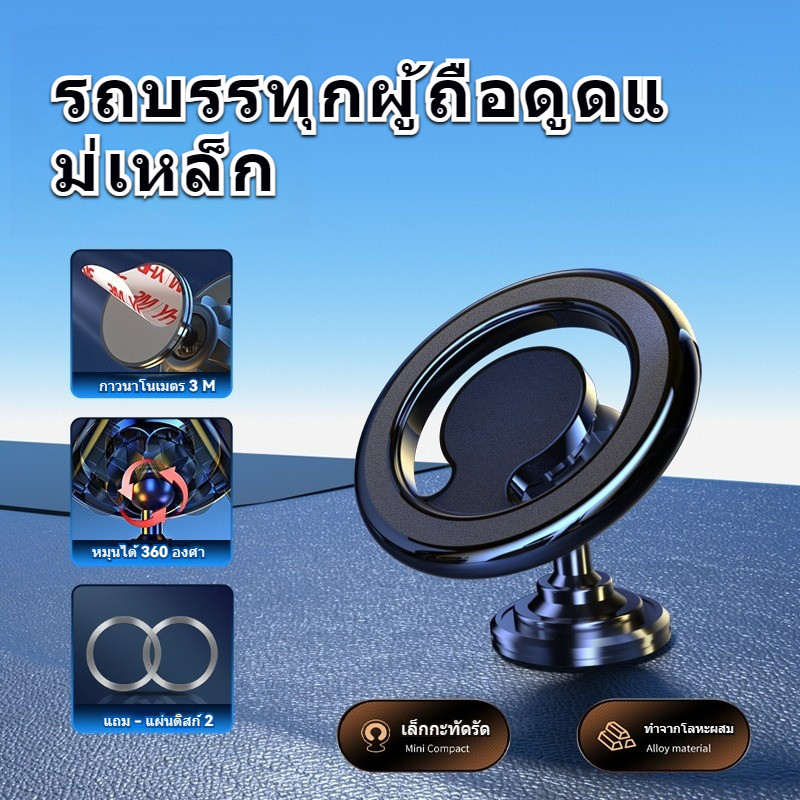 ที่วางโทรศัพท์มือถือ แบบแม่เหล็ก หมุนได้ 360 องศา แดชบอร์ดรถยนต์  สําหรับ for 12/13 ซีรีส์ MagSafe