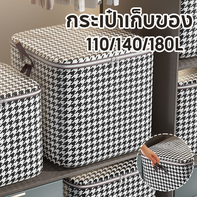 พร้อมส่ง กระเป๋าเก็บของ ถุงเก็บของอเนกประสงค์ มีซิป ความจุขนาดใหญ่ 110/140/180Lที่เก็บผ้านวม กันฝุ่น