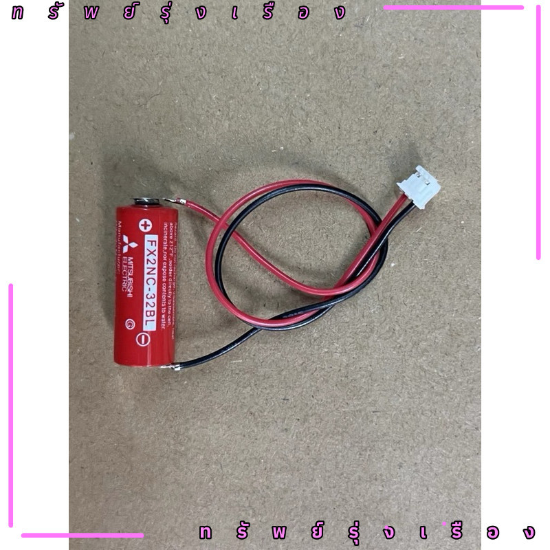 ในไทย! FX2NC-32BL  Fx2 แบตเตอรี่ลิเธียม ของใหม่มือหนึ่ง