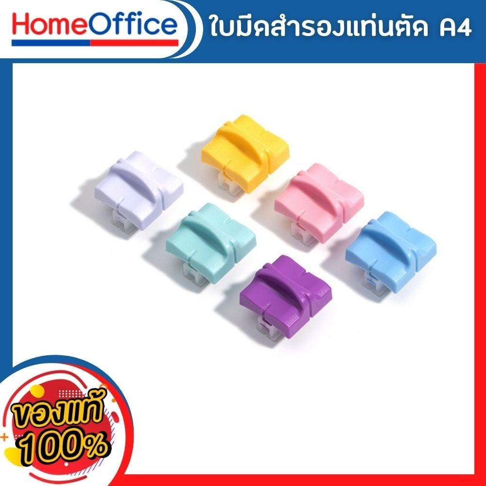ใบมีดสำหรับเปลี่ยน แท่นตัดกระดาษ เครื่องตัดกระดาษ พลาสติก (A4) ใบมีดคมเปลี่ยนได้ง่าย ราคาประหยัด HOME&OFFICE