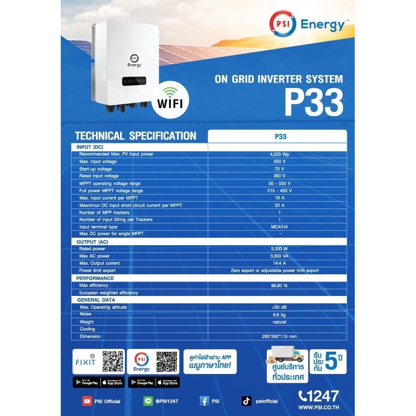 PSI INVERTER SOLAE CELL SINGLE-PHASE Wi-Fi รุ่น P33 + CT (New2023)