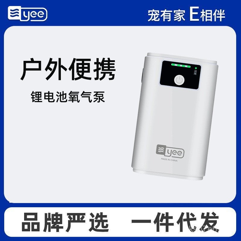 ปั๊มออกซิเจนสำหรับตู้ปลา Yee แบบชาร์จได้ ใช้งานได้สองทาง แบตเตอรี่ลิเธียม USB แบบพกพา สำหรับตกปลาที่