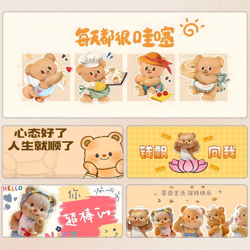 แผ่นรองเมาส์หมีเนยน่ารักการ์ตูนโต๊ะบ้านแผ่นรองโต๊ะคอมพิวเตอร์แผ่นรองโต๊ะโน๊ตบุ๊ค